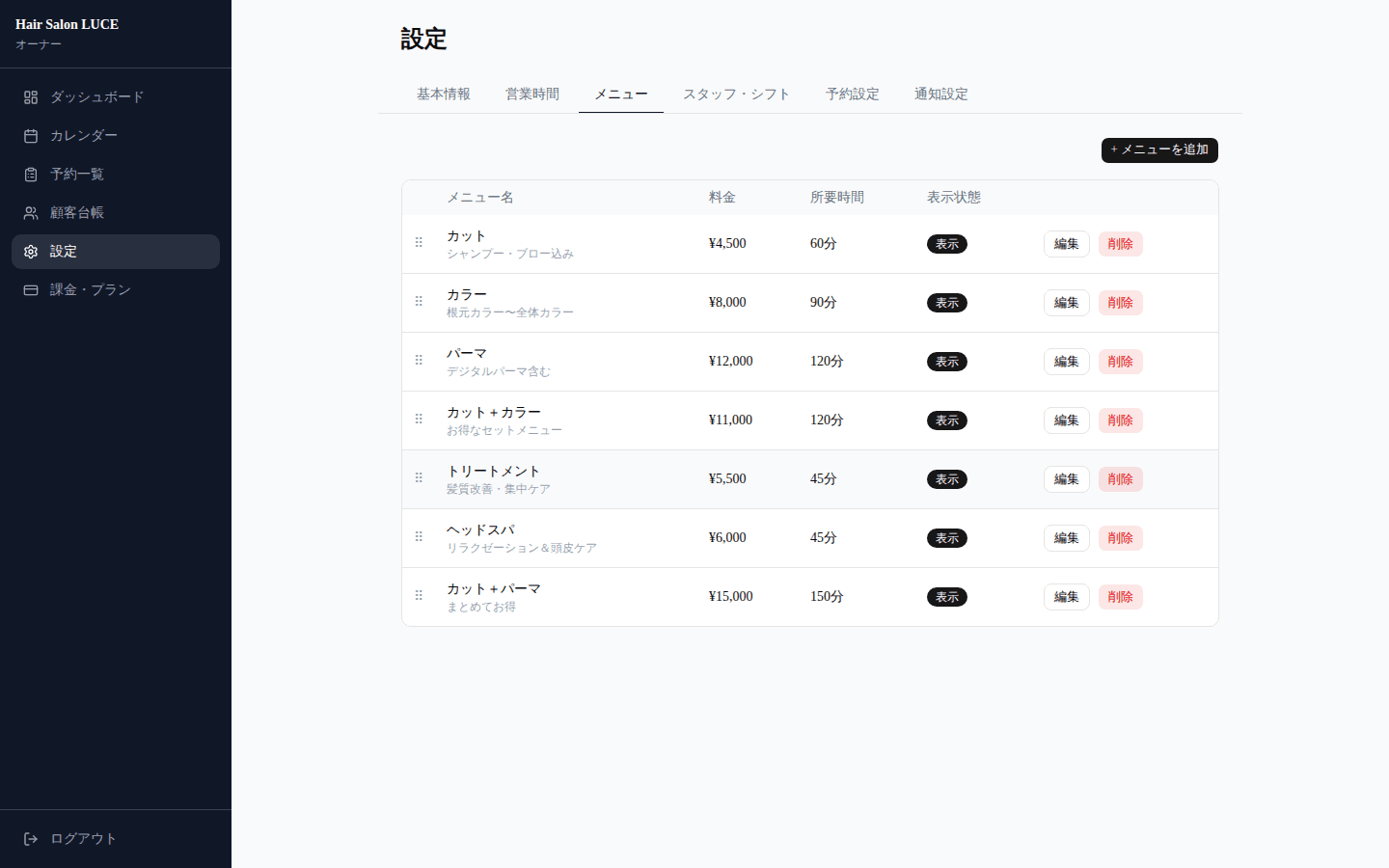 かんたん設定